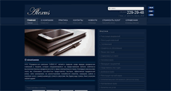 Desktop Screenshot of alexus.com.ua